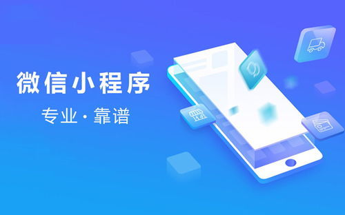 定制小程序 企業(yè)在開(kāi)發(fā)小程序前需要滿足哪些條件