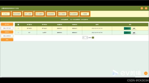 jsp大棚果蔬直銷系統(tǒng)的設(shè)計(jì)與實(shí)現(xiàn)6l669 程序 源碼 數(shù)據(jù)庫 調(diào)試部署 開發(fā)環(huán)境