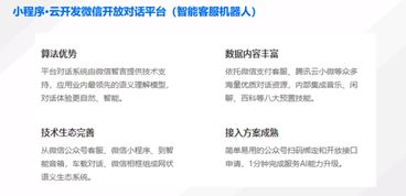 小程序 云開發實戰 定制化客服小程序