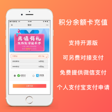 充值小程序最新版源碼下載,充值微信小程序源碼下載,微信公眾號定制開發(fā) - 微擎應(yīng)用市場