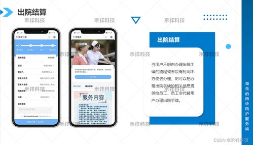 陪診小程序定制 醫(yī)院陪診系統(tǒng)源碼 陪診小程序開發(fā)