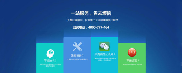 小程序開發(fā)_小程序定制_沈陽(yáng)小程序開發(fā)-