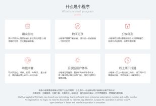 小程序定制開發(fā)前要做的4個準備